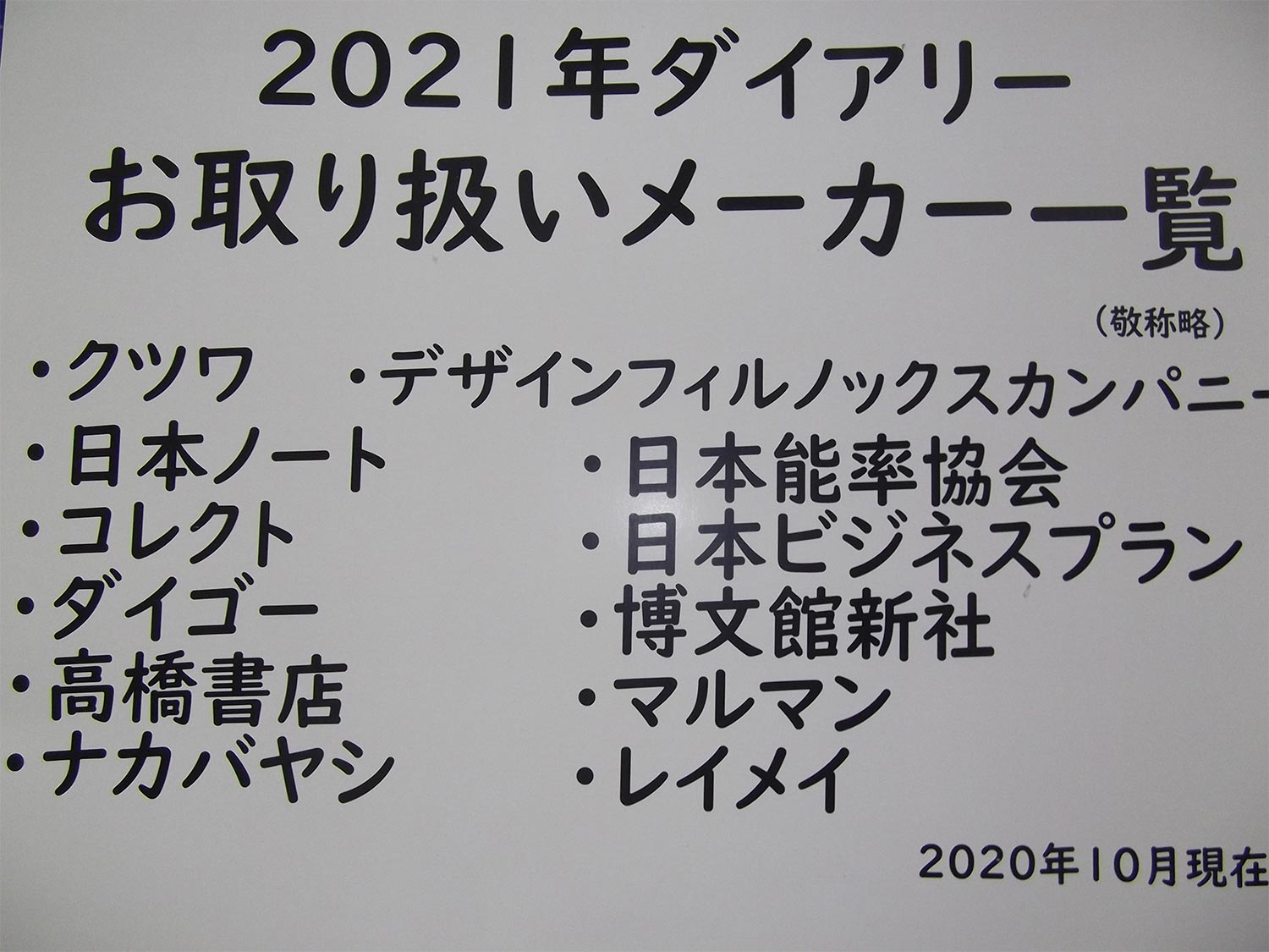 株式会社 Rabix ラビックス
