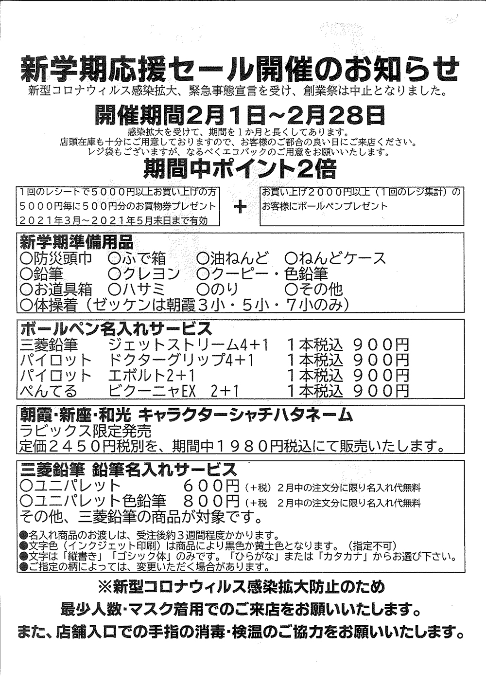 株式会社 Rabix ラビックス