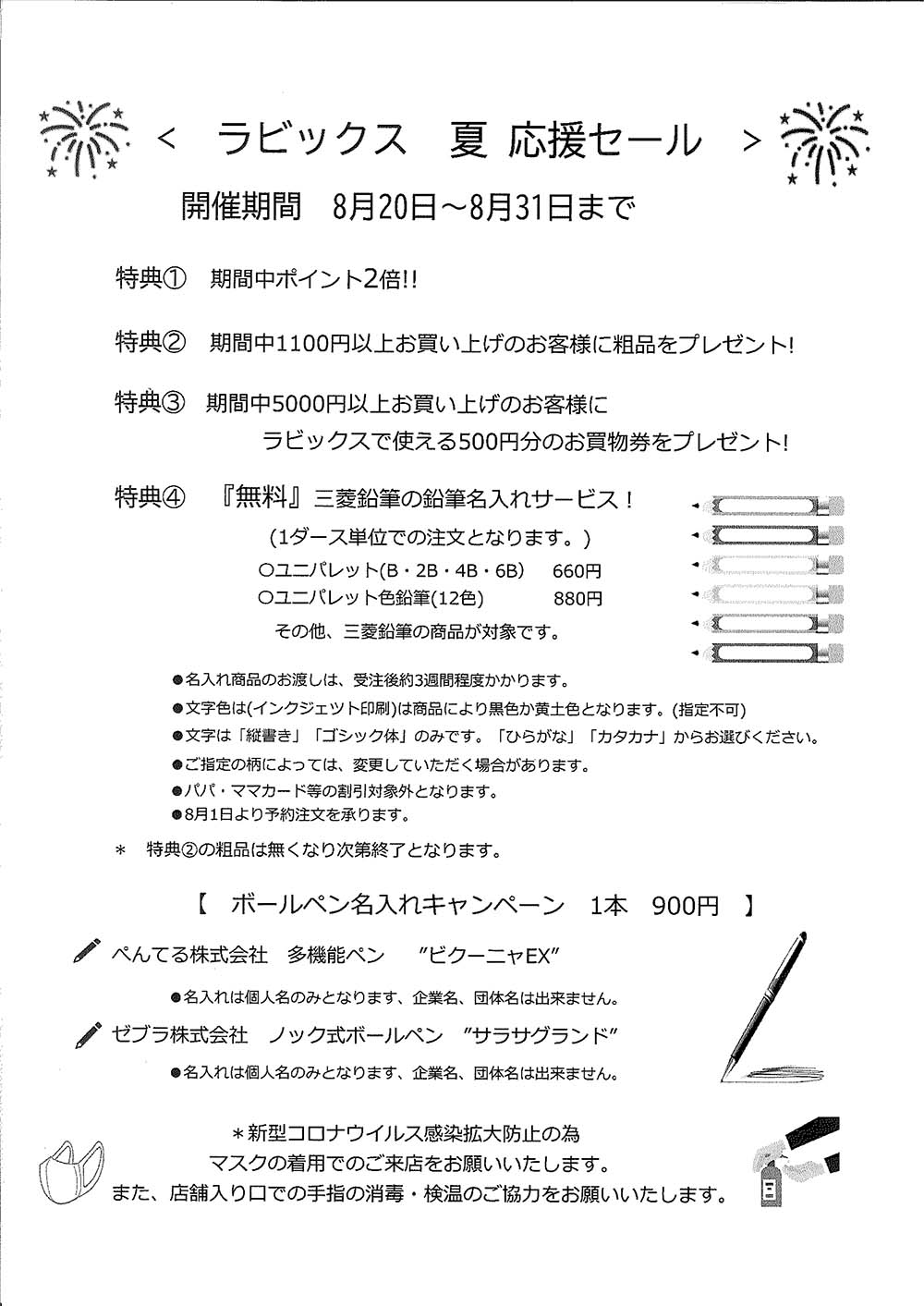 株式会社 Rabix ラビックス